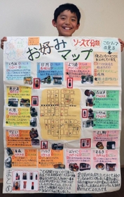 自作のお好みマップを手にする渡辺竣哉君＝神戸市長田区腕塚町６