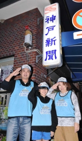 「看板娘」として地域に愛される小見山敬司所長（左）の長女、琴町さん（中央）＝板宿北専売所