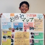 自作のお好みマップを手にする渡辺竣哉君＝神戸市長田区腕塚町６