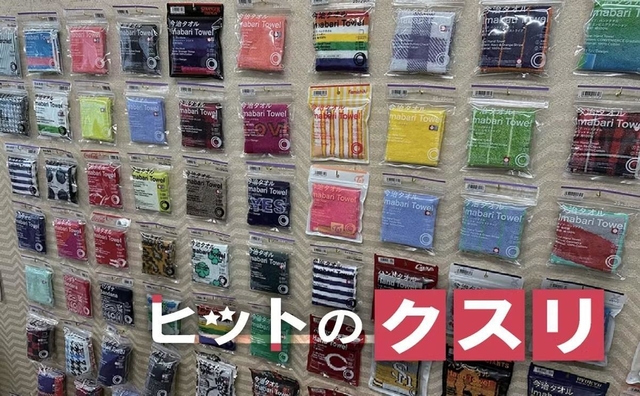 コンビニで中国製より高い「今治タオルハンカチ」が売れている（愛媛県今治市での商品展示）
