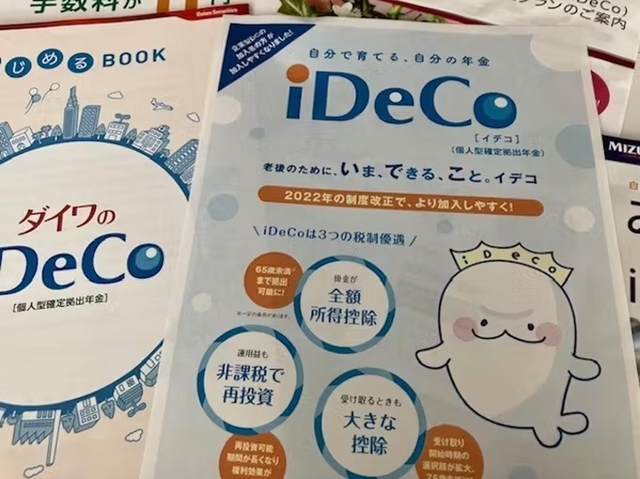 イデコの強みを理解して資産形成に生かしたい