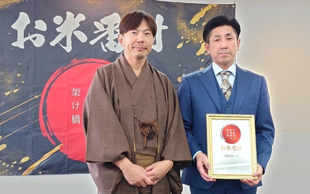 お米番付で北海道の農家の秋庭さん（右）が育てた「ゆきさやか」が受賞した（１月、東京都千代田区）