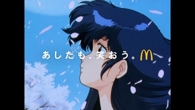 日本マクドナルドは1980年代の大人気アニメ・漫画をCMに活用している　©高橋留美子/小学館