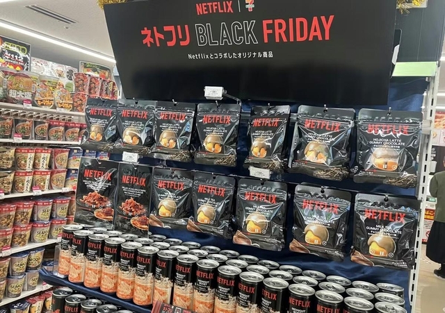 セブン－イレブン・ジャパンはイトーヨーカ堂とともにNetflix（ネットフリックス）とのコラボ商品を期間限定で販売（セブンイレブンの売り場）