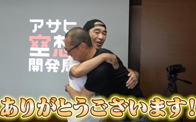 江頭2:50さん㊧とアサヒビールの寺門氏