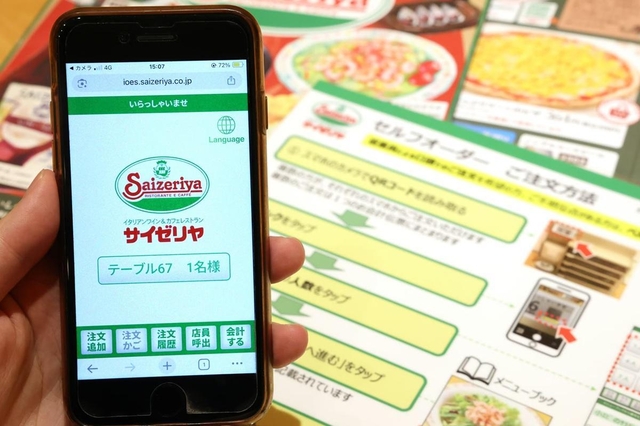 サイゼリヤはモバイルオーダーを取り入れた（東京都千代田区の店舗）