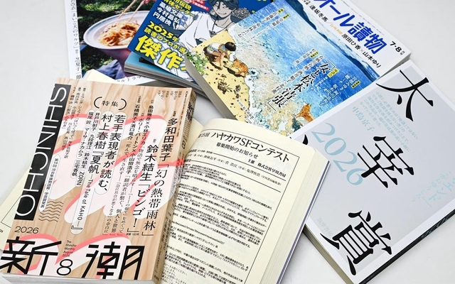 出版社は雑誌等を介して文学賞への投稿を募る