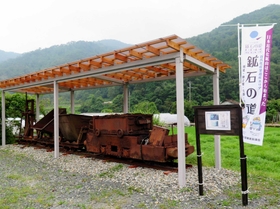 中瀬鉱山車両