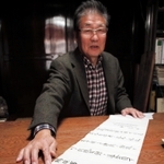 神子畑に与えられた御下賜金千円の達書＝朝来市佐囊
