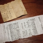 神子畑が千円を受け取ることになった経緯が書かれた書面と利息の帳簿＝朝来市佐囊