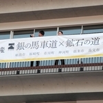 早速、設置された日本遺産認定を祝う横断幕＝朝来市役所