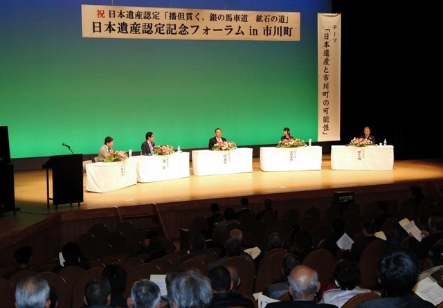 パネル討議で意見を交わす出演者＝市川町西川辺、市川町文化センター