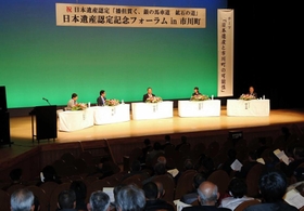 パネル討議で意見を交わす出演者＝市川町西川辺、市川町文化センター