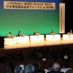 パネル討議で意見を交わす出演者＝市川町西川辺、市川町文化センター