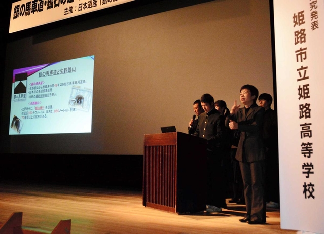 銀の馬車道の活用法について発表する高校生＝姫路市増位新町２