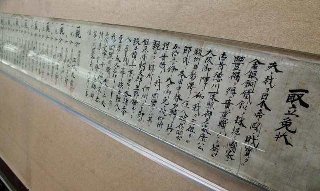 伊藤真一郎さんの父理一郎さんの「坑夫取立免状」＝史跡・生野銀山