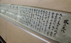 伊藤真一郎さんの父理一郎さんの「坑夫取立免状」＝史跡・生野銀山
