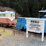 明延鉱山のシンボル「一円電車」＝養父市大屋町明延