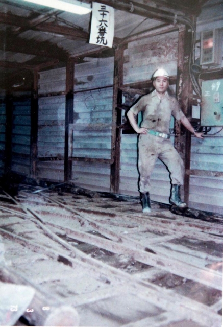 閉山前の１９７３年３月８日、撤去作業の進む坑内で記念撮影する伊藤真一郎さん（提供）