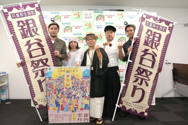 レトロな衣装で「銀谷祭り」をＰＲする関係者＝朝来市役所