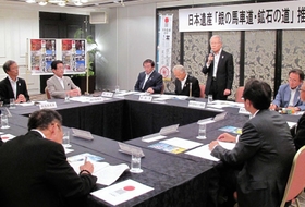 発足した日本遺産「銀の馬車道・鉱石の道」推進協議会の設立総会＝姫路市内