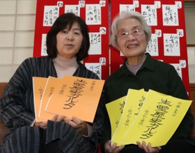 「生野歴史カルタ」の読み札や解説冊子を制作した小島真理子さん（左）と佐藤幸子さん＝朝来市生野町