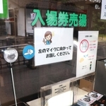 新たにマイクを取り付けた生野銀山の入場券売り場＝朝来市生野町小野