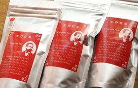 「コアニエ・ティー」の名前で販売される生野紅茶＝朝来市生野町新町