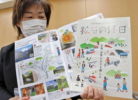 鉱山周辺のみどころスポットを紹介するガイドマップ＝豊岡総合庁舎