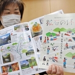 鉱山周辺のみどころスポットを紹介するガイドマップ＝豊岡総合庁舎
