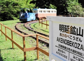 「あけのべ一円電車まつり」で人気を集めた体験乗車会。秋晴れの中、家族連れらを乗せてガタゴト進んだ＝養父市大屋町明延