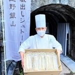 蔵出しされた洋菓子「シュトーレン」。坑道内で約３カ月熟成された＝史跡・生野銀山（カタシマ提供）