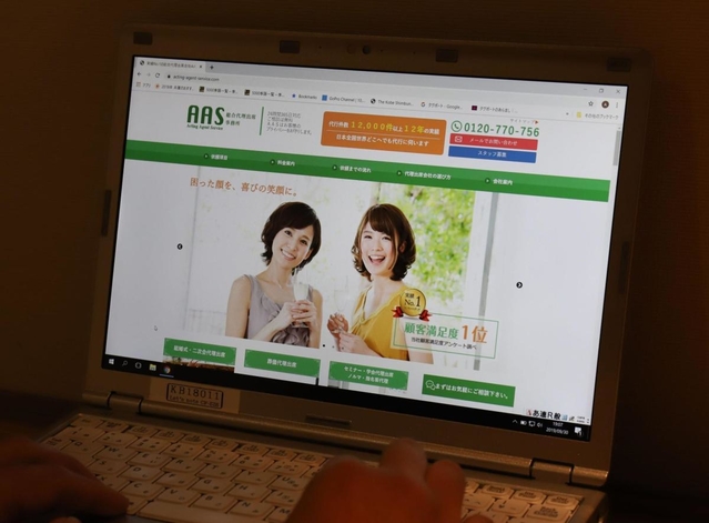 女性が登録する大手代行サービス「ＡＡＳ」のウェブサイト