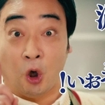 濃おおおおおおい！！！（「濃いめのレモンサワー」のWEB CMに出演しているジャングルポケットの斉藤さんです）