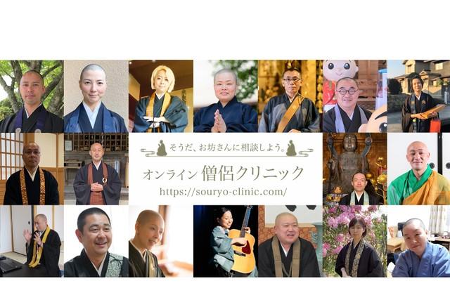 神戸新聞next 連載 特集 話題 神 回答に心が軽くなる お坊さんが答えるオンライン人生相談 筆者が実際に試してみると
