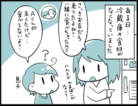「確かに買ってきたはずだけど」…友達が遊びにくると冷蔵庫から食材がなくなっていました