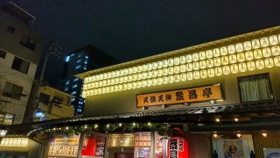 夜の繫昌亭は、提灯の灯りが懐かしい気持ちにさせてくれます。