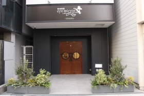 大阪・日本橋に佇む店。ここだけ重厚な雰囲気を漂わせている。