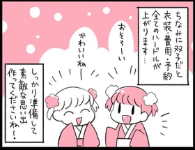 七五三の前撮りも、双子ならではの大変さがあります