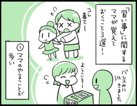 手伝いが大変すぎる！成長にともない月謝がアップ？　初めての「習い事選び」で確認すべき3つのポイント