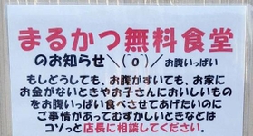 「コソッと店長に相談してください」。3年前に始めた当時も、多くの意見が寄せられたが決意は揺るがなかった（提供）