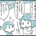 「確かに買ってきたはずだけど」…友達が遊びにくると冷蔵庫から食材がなくなっていました