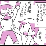 普段は物静かで柔らかい印象の人だったといいますが…