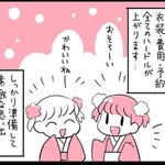 七五三の前撮りも、双子ならではの大変さがあります