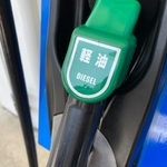 「軽油」の下に「ディーゼル」と書いてありますね