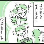 手伝いが大変すぎる！成長にともない月謝がアップ？　初めての「習い事選び」で確認すべき3つのポイント