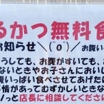 「コソッと店長に相談してください」。3年前に始めた当時も、多くの意見が寄せられたが決意は揺るがなかった（提供）