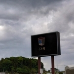 少し引いて撮影した光景※ぽん。ずさん提供