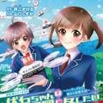 「不正アクセス禁止法」など情報セキュリティについて学べるSFコメディー漫画「伏石ちゃんは意図に反したい～ハッキングから始まる高校生活～」（提供画像／出典・伏石玲プロジェクト）