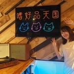 「嗜好品天国」店長の板橋愛花さん